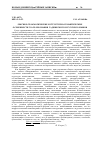 Научная статья на тему 'Лексико-грамматические и структурно-семантические особенности глаголов знания таджикского и русского языков'