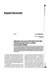 Научная статья на тему 'Лексико-грамматические способы изображения homo sapiens в русском языке'