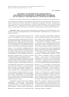 Научная статья на тему 'Лексико-семантическая адекватность в переводе налоговых и таможенных терминов (на материале английского и узбекского языков)'