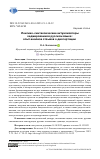 Научная статья на тему 'ЛЕКСИКО-СИНТАКСИЧЕСКИЕ АКТУАЛИЗАТОРЫ ХЕДЖИРОВАНИЯ В РУССКОМ ЯЗЫКЕ: ОПЫТ АНАЛИЗА ОТЗЫВОВ О ДИССЕРТАЦИИ'