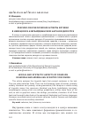 Научная статья на тему 'Лексико-синтаксические аспекты когезии в немецком и азербайджанском научном дискурсе'
