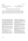 Научная статья на тему 'Лексикофразеологический комплекс: системное и асистемное'
