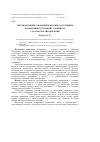 Научная статья на тему 'Лексикографічне зображення базових АД’єктивних колоративів в тлумачних словниках сучасної Російської мови'