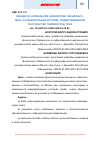 Научная статья на тему 'ЛЕКЦИИ ПО НОРМАЛЬНОЙ ФИЗИОЛОГИИ. ЛЕКЦИЯ №18. ТЕМА: ФУНКЦИОНАЛЬНАЯ СИСТЕМА, ПОДДЕРЖИВАЮЩАЯ ПОСТОЯНСТВО ТЕМПЕРАТУРЫ ТЕЛА'