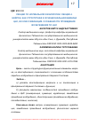 Научная статья на тему 'ЛЕКЦИИ ПО НОРМАЛЬНОЙ ФИЗИОЛОГИИ. ЛЕКЦИЯ 4. НЕЙРОН, КАК СТРУКТУРНАЯ И ФУНКЦИОНАЛЬНАЯ ЕДИНИЦА ЦНС, ИХ КЛАССИФИКАЦИЯ. ОСОБЕННОСТИ ПРОВЕДЕНИЯ ВОЗБУЖДЕНИЯ ПО ЦНС'