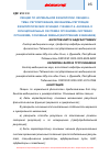 Научная статья на тему 'ЛЕКЦИИ ПО НОРМАЛЬНОЙ ФИЗИОЛОГИИ. ЛЕКЦИЯ 6. ТЕМА: РЕГУЛИРОВАНИЕ, МЕХАНИЗМЫ РЕГУЛЯЦИИ ФИЗИОЛОГИЧЕСКИХ ФУНКЦИЙ. УЧЕНИЕ П.К. АНОХИНА О ФУНКЦИОНАЛЬНЫХ СИСТЕМАХ ОРГАНИЗМА СИСТЕМАХ ОРГАНИЗМА, ОСНОВНЫЕ ЗВЕНЬЯ (ВНУТРЕННИЕ И ВНЕШНЕЕ)'