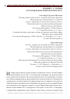 Научная статья на тему 'ЛЕКЦИИ С. Л. ФРАНКА В ГОЛЛАНДСКОМ АМЕРСФОРТЕ В 1932 Г.'