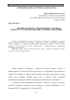 Научная статья на тему 'Лекция как форма учебно-воспитательного процесса студентов в высших учебных заведениях'