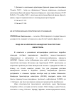 Научная статья на тему 'ЛЕНД-ЛИЗ И АЛЯСКИНСКО-КАНАДСКАЯ ТРАНСПОРТНАЯ МАГИСТРАЛЬ'