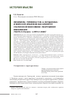 Научная статья на тему 'ЛЕНИНИЗМ, «ТЕРМИНЫ ТОВ. А. БОГДАНОВА»
И ФИЛОСОФ ИЛЬЕНКОВ КАК АПОЛОГЕТ
СТАЛИНСКОЙ ЭКОНОМИКИ «РАЗРУШЕНИЯ
РАВНОВЕСИЯ»
(ЧАСТЬ II. Начало – в ВТЭ 2–2020)'