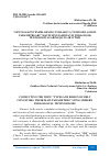 Научная статья на тему '“LENTALI KONVEYERLARNING TURLARI VA TUZILISHI. ASOSIY PARAMETRLARI” MAVZUSINI ZAMONAVIY PEDAGOGIK TEXNOLOGIYALARINI QO‘LLAB O‘TISH'