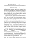 Научная статья на тему 'Ленточный орнамент в искусстве Зирихгерана - Кубачи XIII-XV вв'