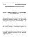 Научная статья на тему 'ЛЕО БРАУЭР. «ПЕЙЗАЖ С ДОЖДЕМ НА КУБЕ». СЕМИОТИЧЕСКИЙ АНАЛИЗ ПРОИЗВЕДЕНИЯ'