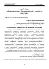 Научная статья на тему 'ЛЕОНИД АНДРЕЕВ: ДВИЖЕНИЕ ПО ПУТИ, УКАЗАННОМУ ДОСТОЕВСКИМ'