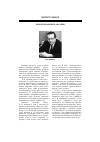 Научная статья на тему 'Леонид Иванович Абалкин (1930-2011)'