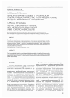 Научная статья на тему 'Леривон в терапии больных с хронической почечной недостаточностью, получающих лечение методом перманентного гемодиализа'