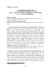 Научная статья на тему '" les derniers romains ":la modernité comme attitudechez V. Brjusov (terre. Scènes de la vie future)et V. Ivanov (Antigone)'