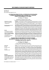 Научная статья на тему 'Les principaux résultats de la coopération russo-iranienne et américano-iranienne dans les années 1990 – XXI siècle: aspects économiques et politiques'