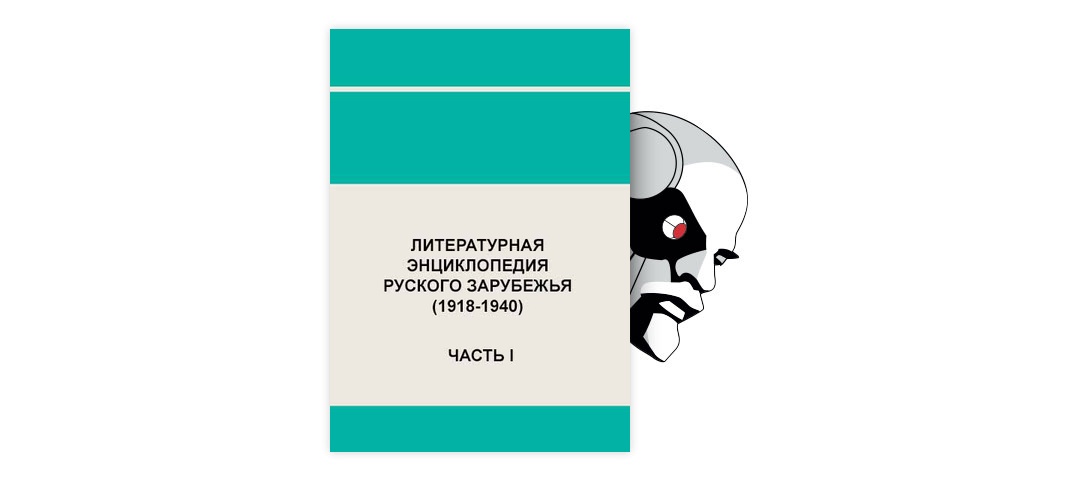 Реферат: Николай Семенович Лесков (1831—1895): очерк жизни и творчества