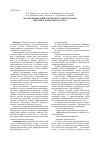 Научная статья на тему 'Лесная дифференциальная рента: методология, Методика и практика расчета'