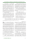 Научная статья на тему 'Лесная доктрина России: ответ на условия ВТО'