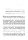 Научная статья на тему 'Лесная типология Г. Ф. Морозова - А. А. Крюденера - П. С. Погребняка - теоретическая основа лесоводства'