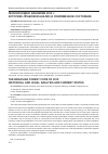 Научная статья на тему 'Лесной кодекс Бразилии 2012 г. : историко-правовой анализ и современное состояние'