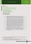 Научная статья на тему 'Лесные дикоросы – ресурсы, использование и нормативное правовое регламентирование: аналитический обзор'