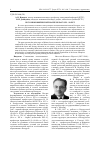 Научная статья на тему 'Лесоэкономической науке Беларуси - 90 лет'