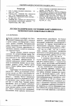 Научная статья на тему 'Лесопатологическое состояние каштанников на Черноморском побережье Кавказа'