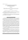 Научная статья на тему 'Лесопромышленные предприятия и системы менеджмента'