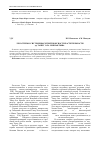 Научная статья на тему 'Лесостепь в системе высотной поясности растительности хр. Танну-Ола (Южная Тыва)'