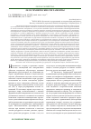 Научная статья на тему 'Лесотехнические регламенты'