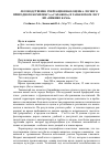 Научная статья на тему 'Лесоводственно-рекреационная оценка лесного природного комплекса («Сапажок») в Танаевском лесу НП «Нижняя Кама»'