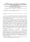 Научная статья на тему 'Лесоводственно-таксационная и селекционная оценка плюсовых насаждений сосны обыкновенной Иркутской области'