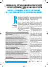 Научная статья на тему 'Lessons learned from the radon risk mapping in a pilot Savran district of Odessa region, Ukraine'