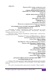 Научная статья на тему 'ЛЕТАЛЬНОСТЬ ОТ ОСТРОГО ПАНКРЕАТИТА И ПАНКРЕОНЕКРОЗА В УР'