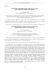 Научная статья на тему 'ЛЕТЧИК-ШТУРМОВИК ГЕРОЙ СОВЕТСКОГО СОЮЗА ЧЕРКАШИН ГРИГОРИЙ ГРИГОРЬЕВИЧ '