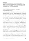 Научная статья на тему 'Летне-осенние перемещения и постювенальная линька поползня Sitta europaea в Барабинской лесостепи (юг Западной Сибири)'
