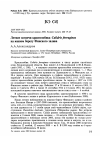 Научная статья на тему 'Летние встречи краснозобика Calidris ferruginea на южном берегу Финского залива'