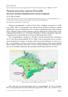 Научная статья на тему 'Летняя находка сипухи Tyto alba на юго-западе Крымского полуострова'