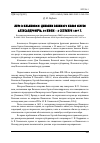 Научная статья на тему 'ЛЕТО В ИЛЬИНСКОМ: ДНЕВНИК ВЕЛИКОГО КНЯЗЯ СЕРГЕЯ АЛЕКСАНДРОВИЧА, 29 ИЮНЯ - 2 СЕНТЯБРЯ 1897 Г'