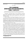 Научная статья на тему 'ЛЕТО ВО ФРАНЦЕНСБАДЕ: ДНЕВНИК ВЕЛИКОГО КНЯЗЯ СЕРГЕЯ АЛЕКСАНДРОВИЧА, 18 ИЮЛЯ - 20 АВГУСТА 1895 Г'