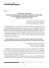 Научная статья на тему 'ЛЕТОПИСЬ СОБЫТИЙ БЕЛГОРОДСКОЙ ПРАВОСЛАВНОЙ ДУХОВНОЙ СЕМИНАРИИ (С МИССИОНЕРСКОЙ НАПРАВЛЕННОСТЬЮ) (ЯНВАРЬ - ИЮНЬ 2021 ГОДА)'