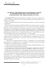 Научная статья на тему 'ЛЕТОПИСЬ СОБЫТИЙ БЕЛГОРОДСКОЙ ПРАВОСЛАВНОЙ ДУХОВНОЙ СЕМИНАРИИ (С МИССИОНЕРСКОЙ НАПРАВЛЕННОСТЬЮ) (ЯНВАРЬ-ИЮНЬ 2022 ГОДА)'