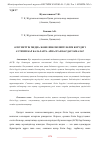 Научная статья на тему 'ӘЛЕУМЕТТІК МЕДИА ЖӘНЕ ИНКЛЮЗИВТІ БІЛІМ БЕРУДЕГІ АУТИЗМІ БАР БАЛАЛАРҒА АРНАЛҒАН БАҒДАРЛАМАЛАР'