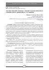 Научная статья на тему 'ЛЕВ МИХАЙЛОВИЧ ЛОПОВОК – ПИОНЕР МАТЕМАТИЧЕСКОГО ОЛИМПИАДНОГО ДВИЖЕНИЯ НА ЛУГАНЩИНЕ'