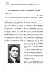 Научная статья на тему 'ЛЕВ СЕМЁНОВИЧ ВЫГОТСКИЙ: ВЧЕРА, СЕГОДНЯ, ЗАВТРА'