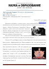 Научная статья на тему 'Лев Сергеевич Термен (120-летие со дня рождения)'