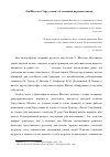 Научная статья на тему 'Лев Шестов и Тертуллиан: об эволюции парадоксализма'